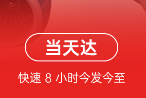 长沙黄花航空快运航空货运公司【机场