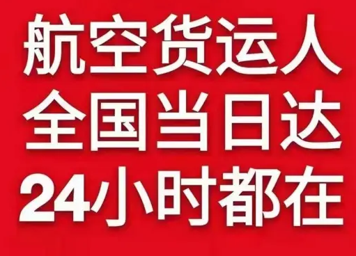长沙黄花航空快运货物、航空货运:物流行业各岗位招聘
